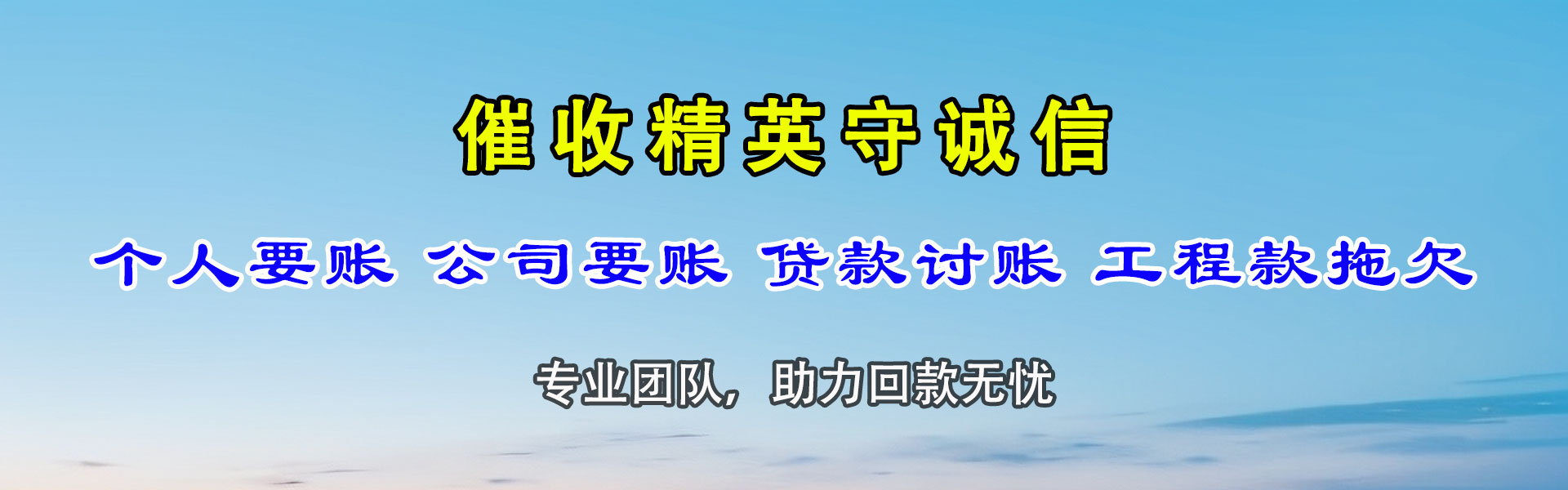 昆山要账公司